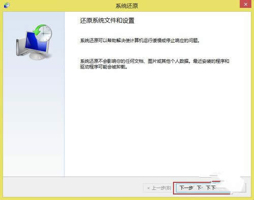 1492739679103749.jpg win8系統(tǒng)還原