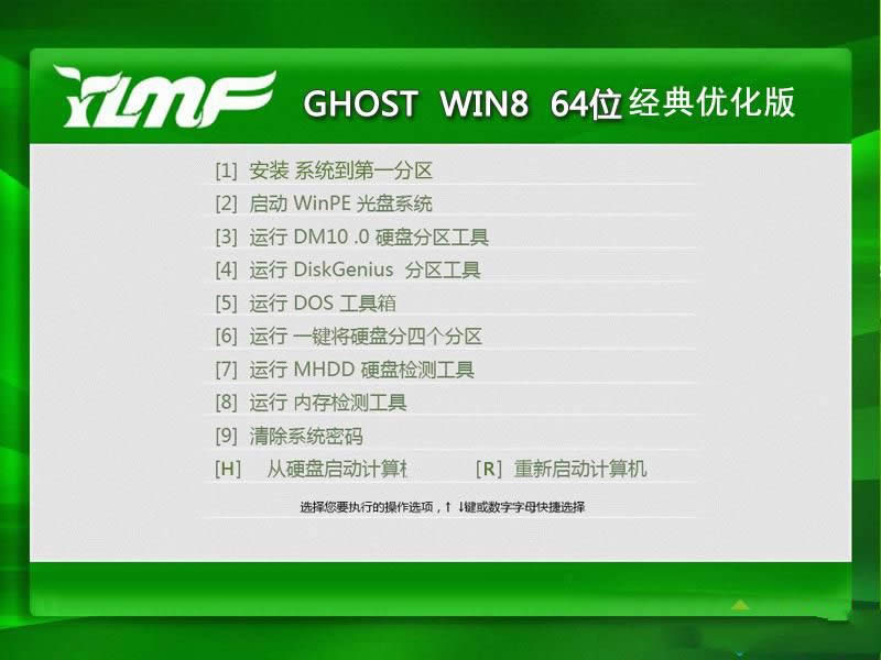 1492073517886067.jpg win8x64位系統(tǒng)