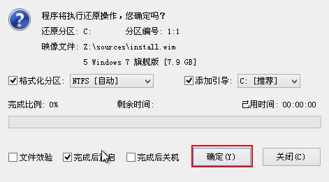 win8安裝純凈版