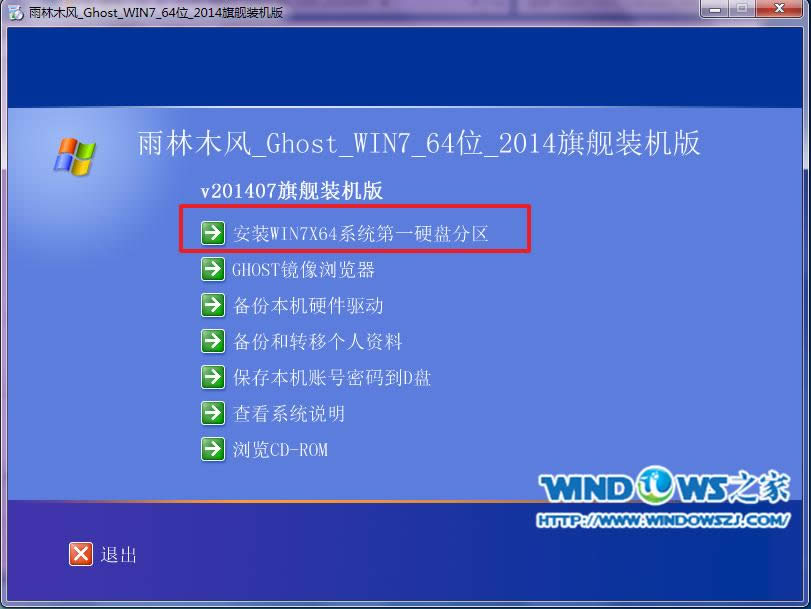 windows7 64位系統(tǒng)安裝