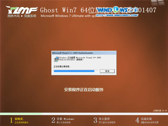 windows7 64位系統(tǒng)安裝