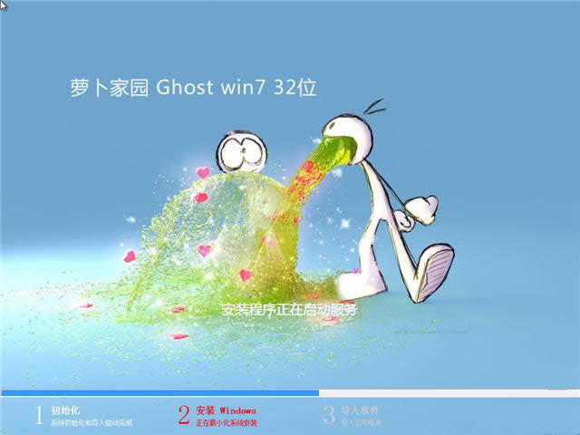 1490771667121405.png win7旗艦版ghost純凈版