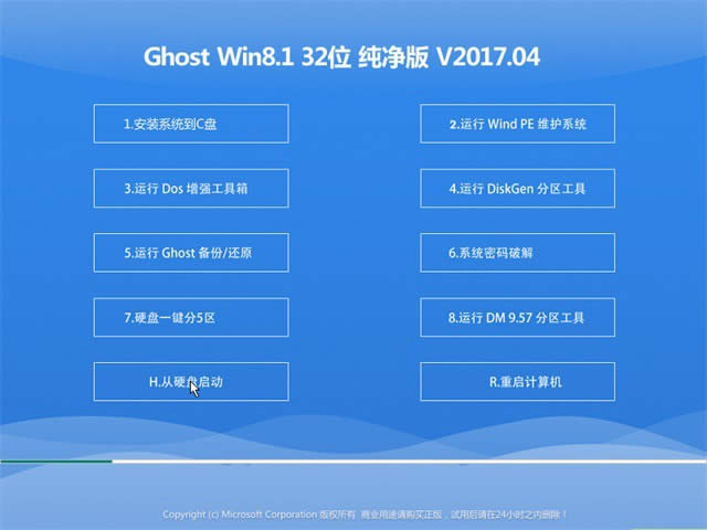 win8ghostϵy