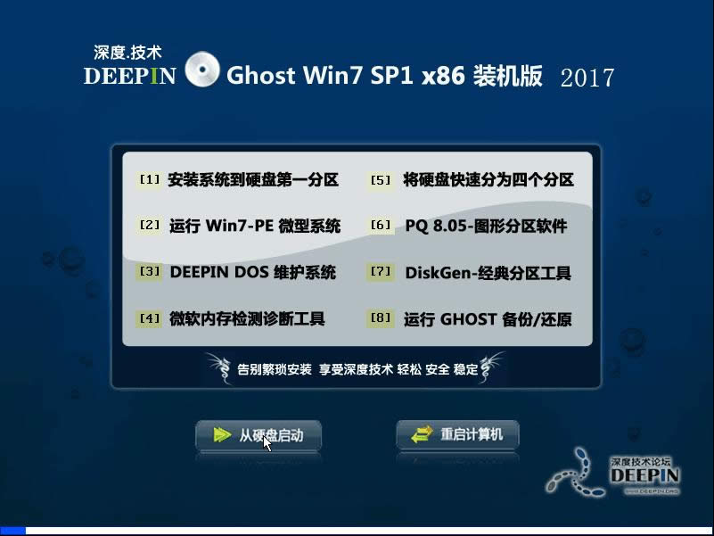 1491184223633556.png win732位旗艦版系統(tǒng)安裝