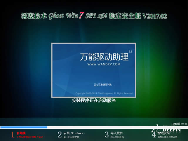 1491183802515477.jpg 深度技術(shù)win764安裝