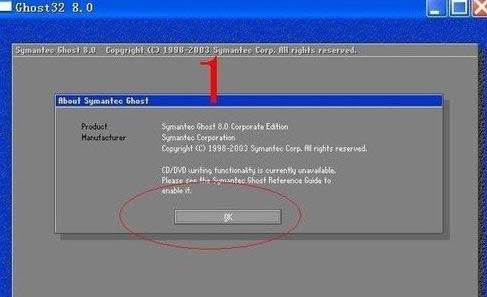 1491201935892737.png ghost win7安裝器過程