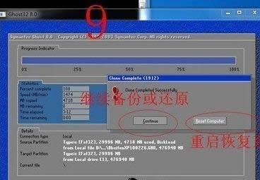 1491202024127899.png ghost win7安裝器過程