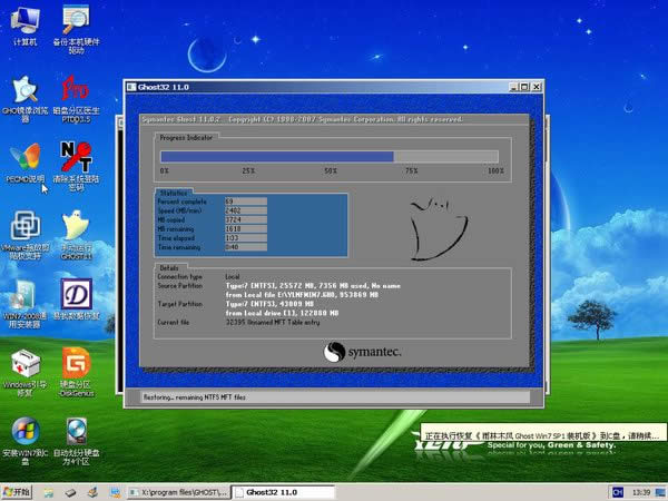 1490580723133781.jpg 雨林木風win7旗艦版32
