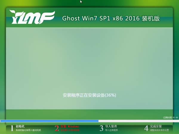 1490580723379540.jpg 雨林木風win7旗艦版32