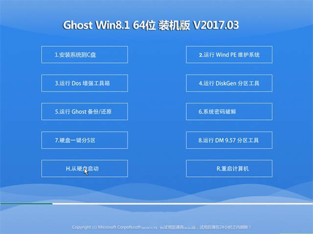 1490582421126707.jpg win864位系統(tǒng)