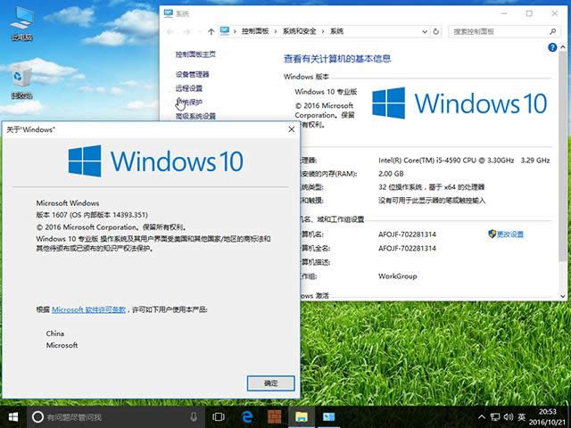 1490861071450069.png win1032快速裝機版