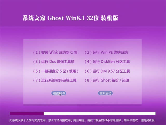 1490750623294982.jpg win8系統(tǒng)之家裝機(jī)版