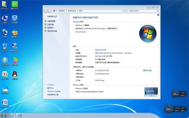 1482632696921009.jpg windows 7專(zhuān)業(yè)版iso