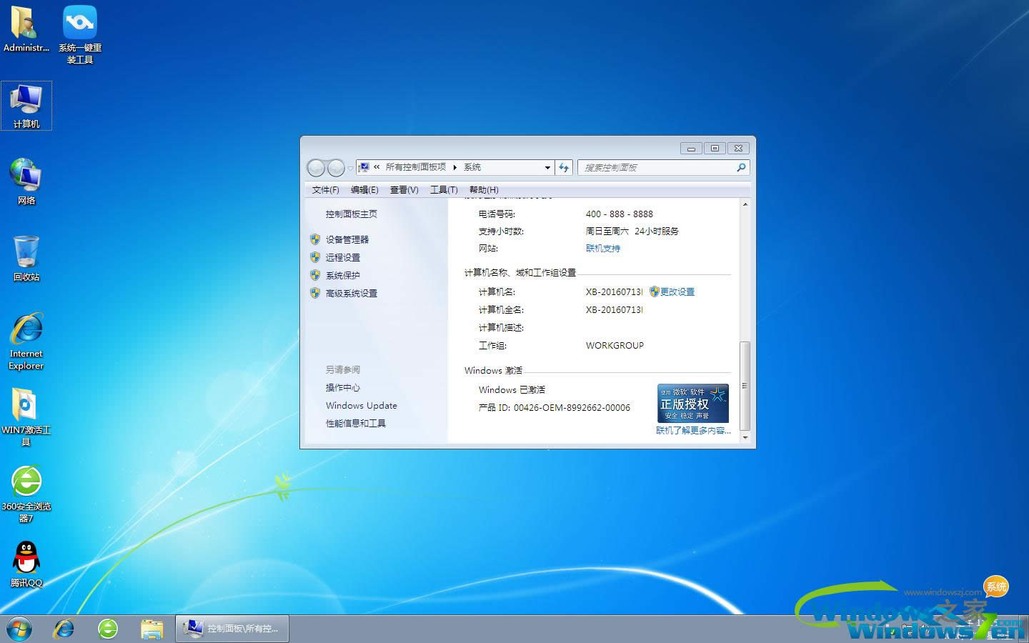 win7 64Ş漃