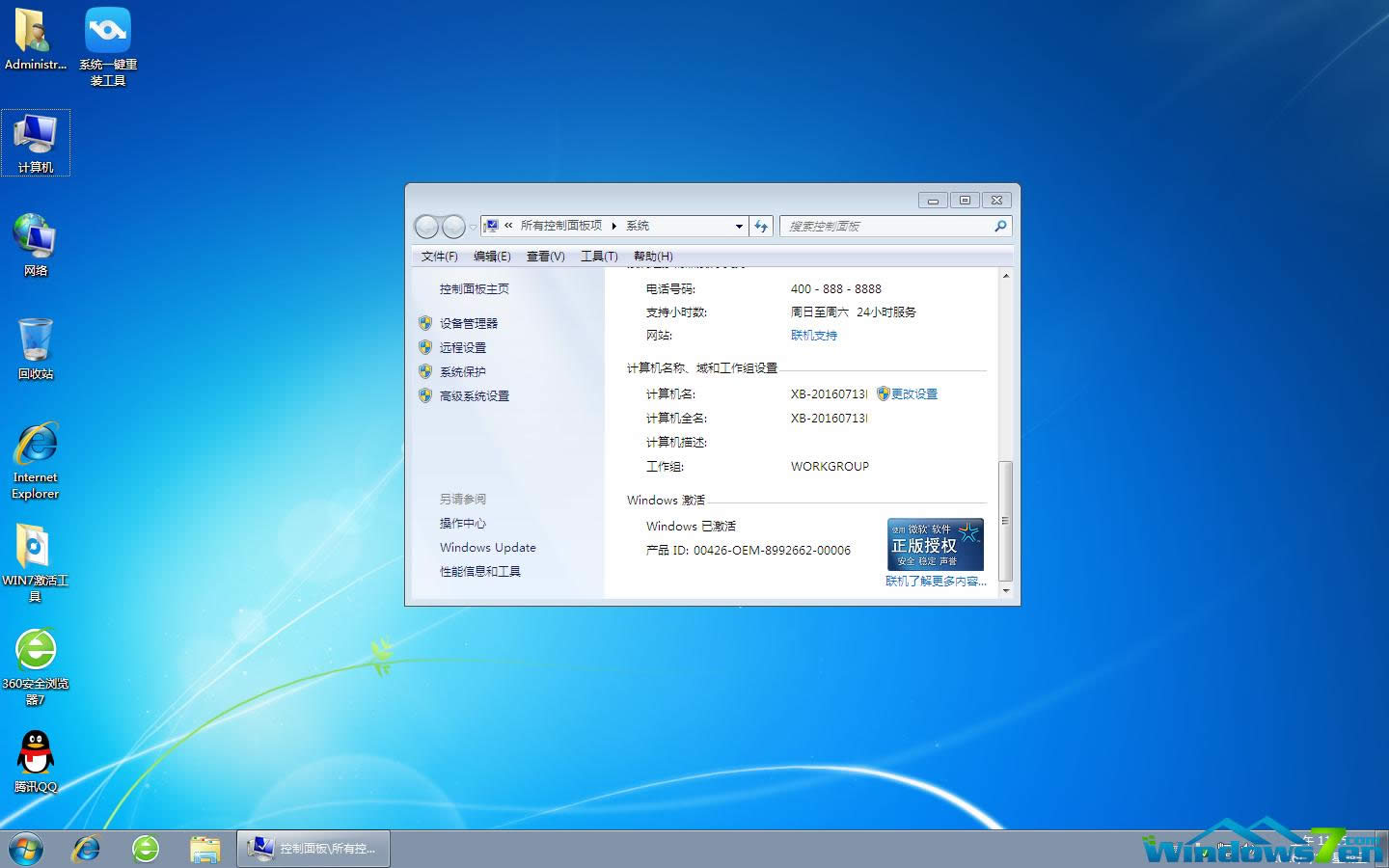 windows7uP