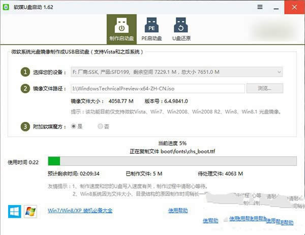 1482226006109718.jpg win10重裝系統(tǒng)win8.1