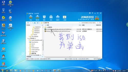 1482218482205691.png Win7x64安裝步驟