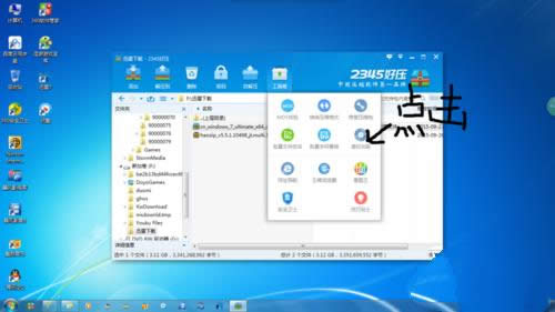 1482218498382982.png Win7x64安裝步驟