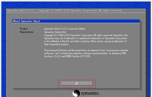 1482220743713509.jpg win7 32位系統(tǒng)ghost安裝