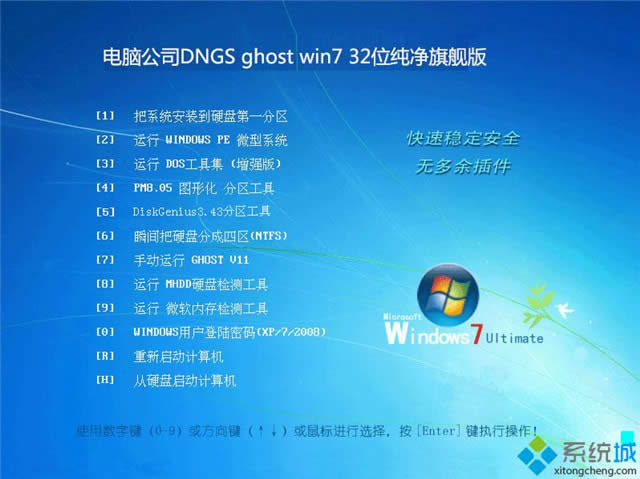 1481610453538714.jpg win7 32位原版iso鏡像