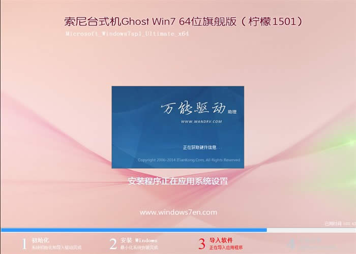 sonyPӛghost win7