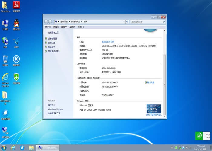 sonyPӛghost win7