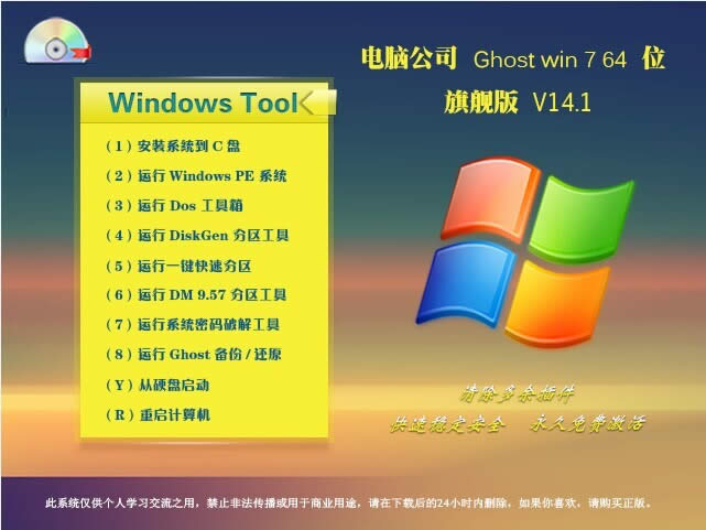 1481512293252424.jpg win7純凈版64gho
