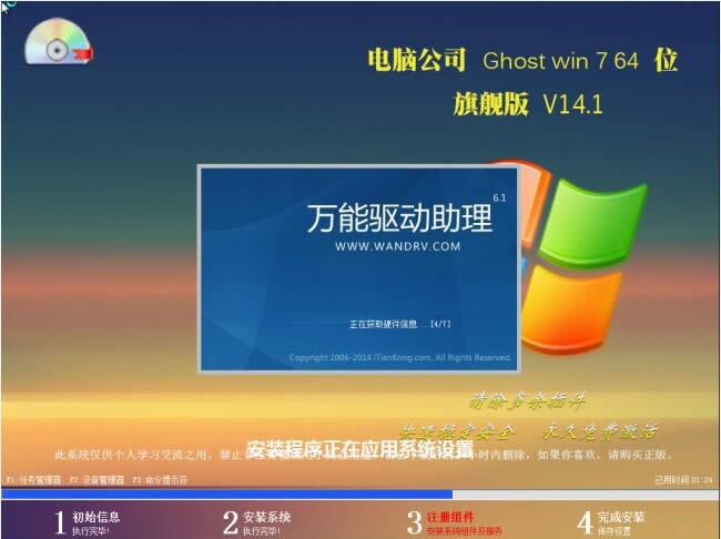 1481512278111551.jpg win7純凈版64gho