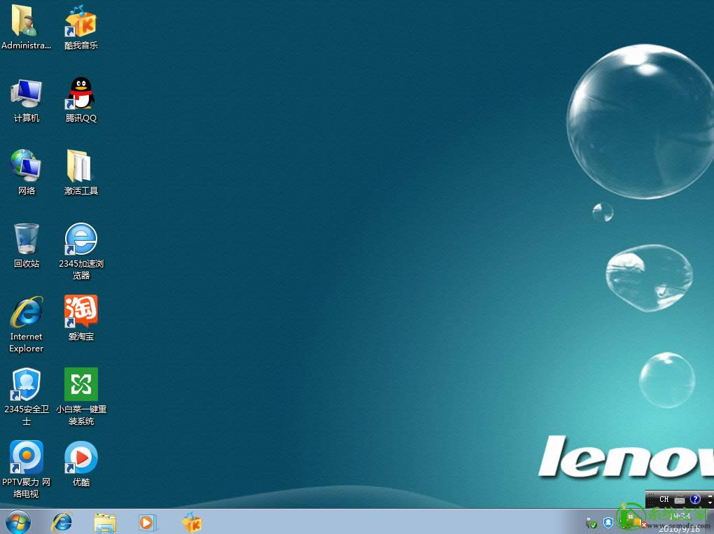 WIN7聯(lián)想專用系統(tǒng)