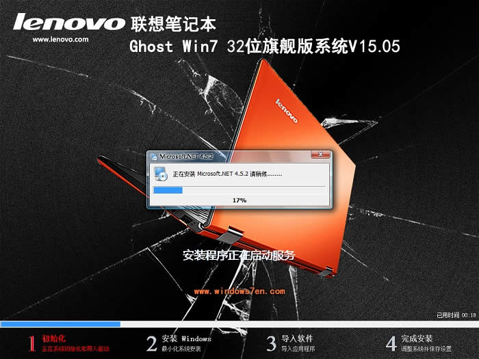 lenovo win7 32系統(tǒng)