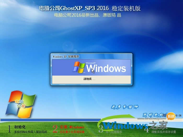 1481250838971786.jpg xp系統(tǒng)純凈版64位