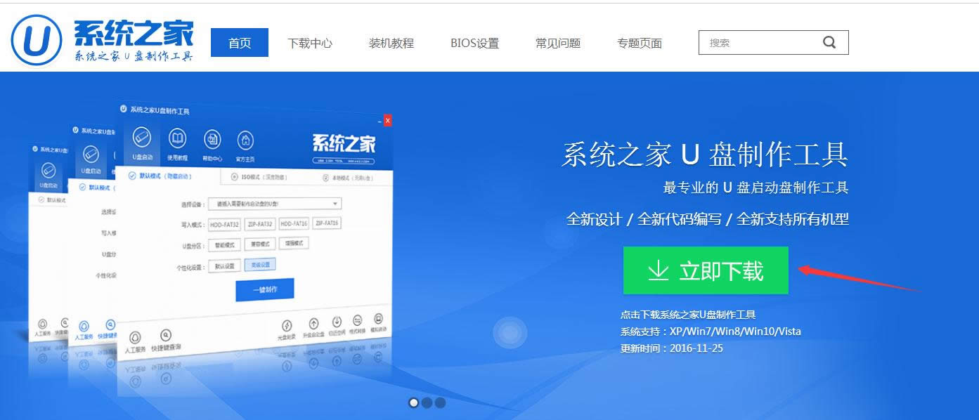 1480383776201087.png 裝win7 u盤