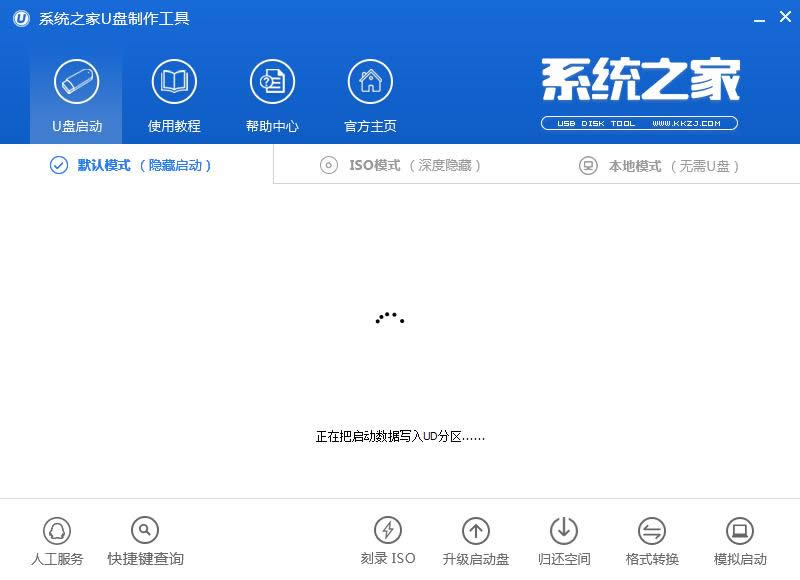 正在制作.png u盤(pán)制作成啟動(dòng)盤(pán)