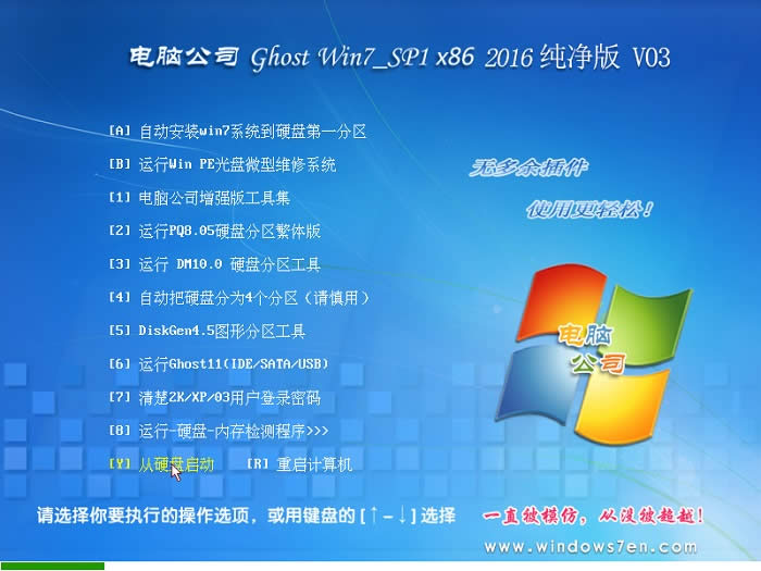 windows7Şghost