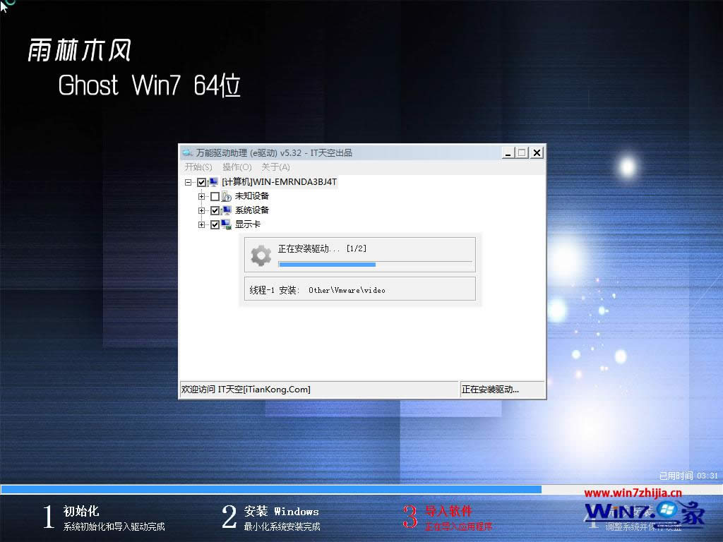 win7專業(yè)版官方正版