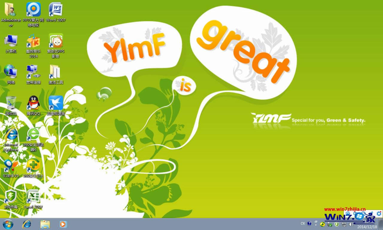 win7專業(yè)版官方正版