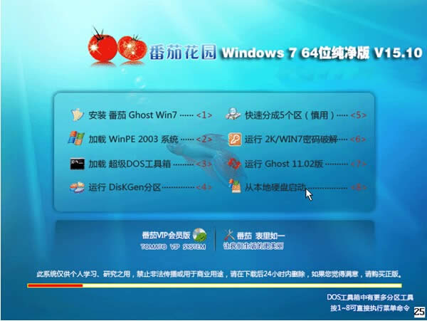 win7Şgho
