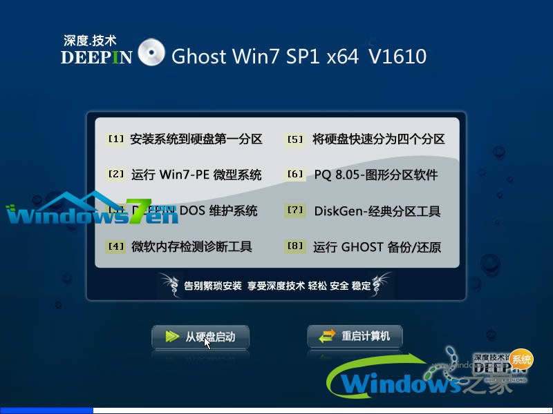 win7企業(yè)版系統(tǒng)