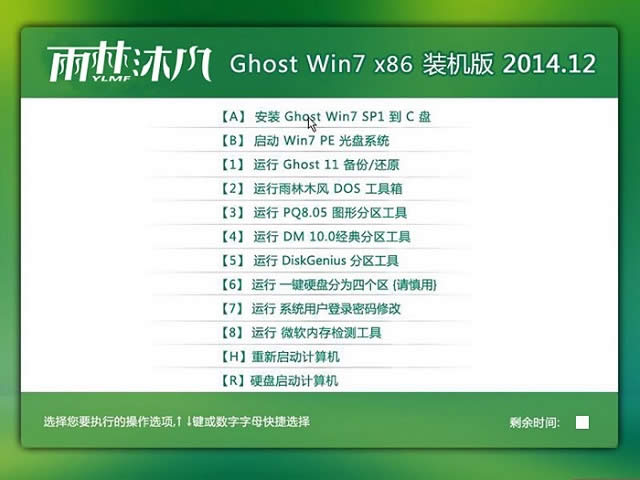 win1064位精簡版