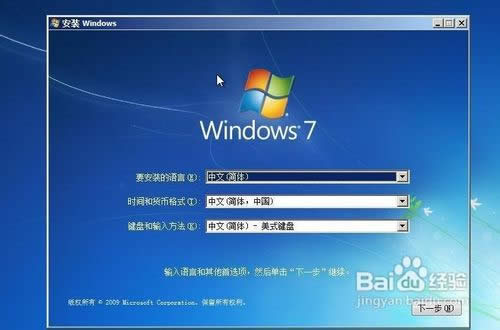 硬盤安裝WIN7原版系統(tǒng)
