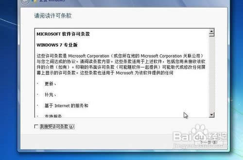 硬盤安裝WIN7原版系統(tǒng)