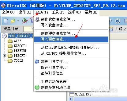 win8系統(tǒng)純凈版1.jpg
