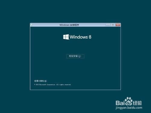 win8系統(tǒng)純凈版4.jpg