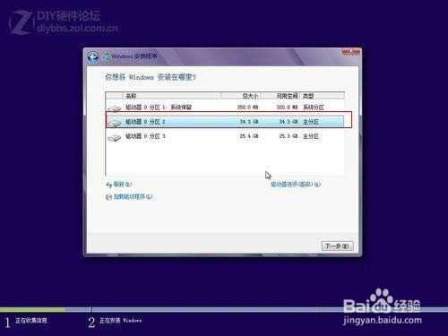 win8系統(tǒng)純凈版5.jpg