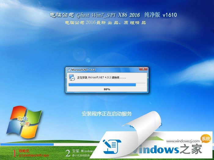 X˾win7