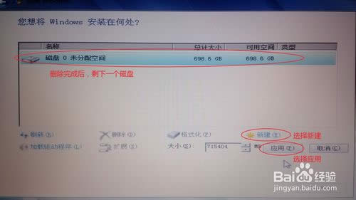索尼筆記本裝win7/8教程