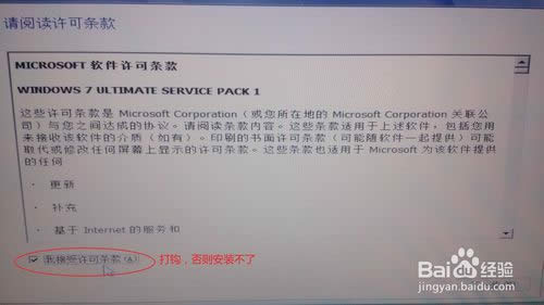 索尼筆記本裝win7/8教程