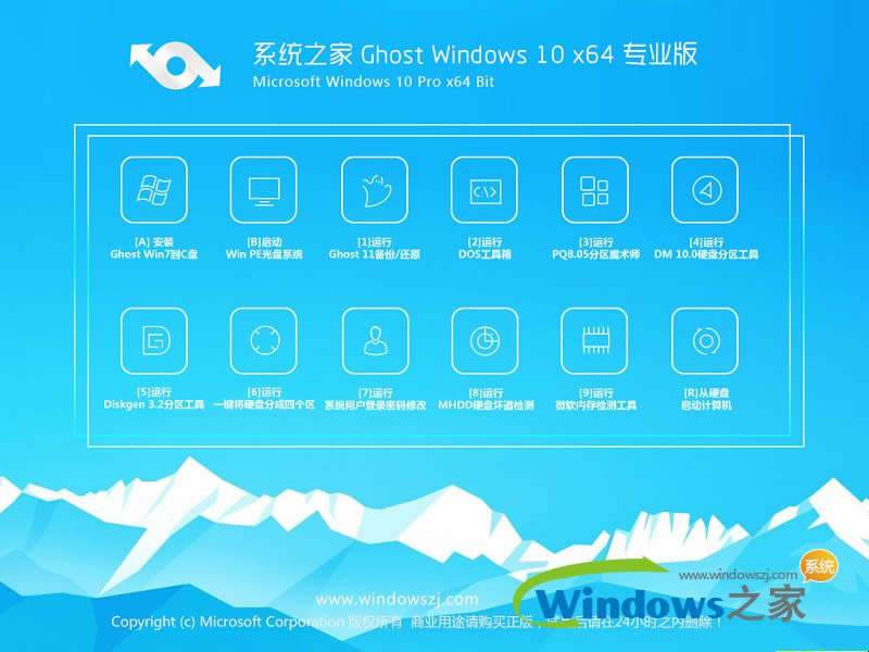 win10專(zhuān)業(yè)版下載
