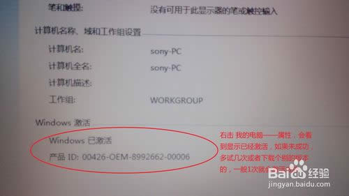 索尼筆記本裝win7/8教程
