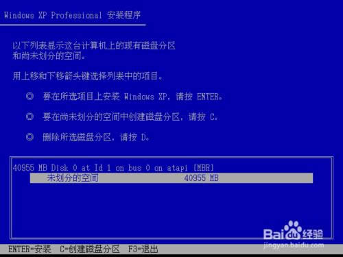 原版Windows XP 系統(tǒng)重裝